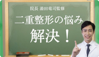 美容整形の医師解説記事