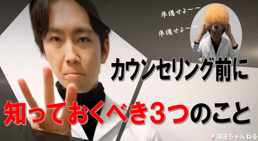 二重整形カウンセリング時に聞くべき4つのこと【理想の二重になる方法】