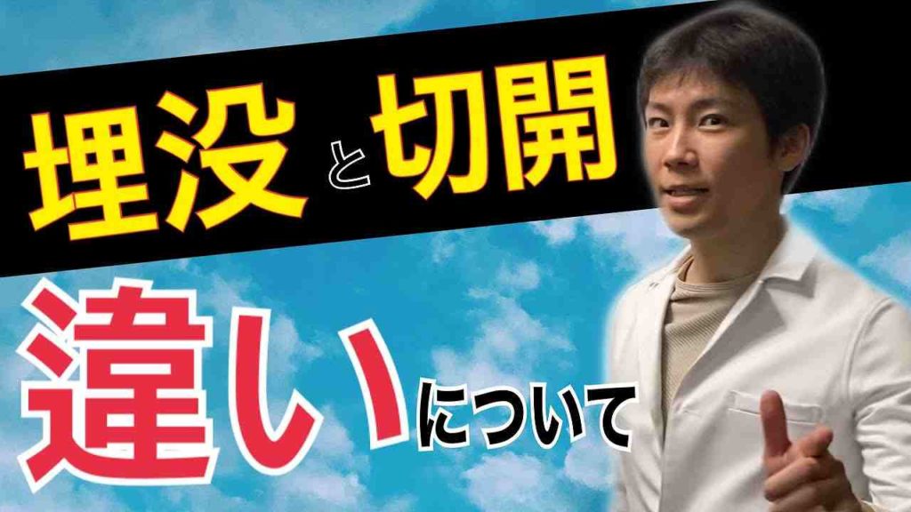 二重整形はやめたほうがいい？埋没法・切開法の違いと後悔しない選び方