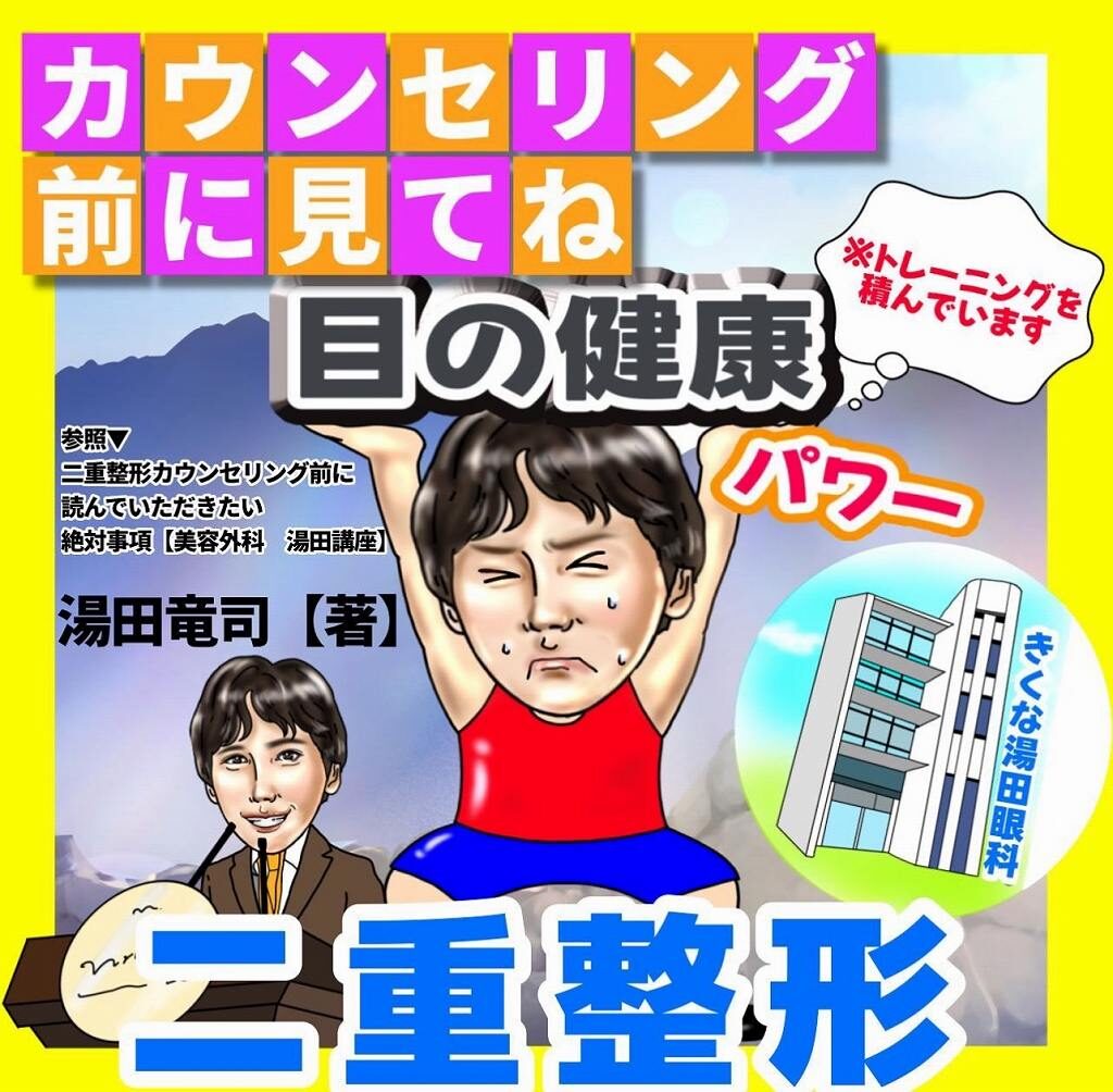 二重整形のリスク・デメリット｜カウンセリング前に知っておきたいこと